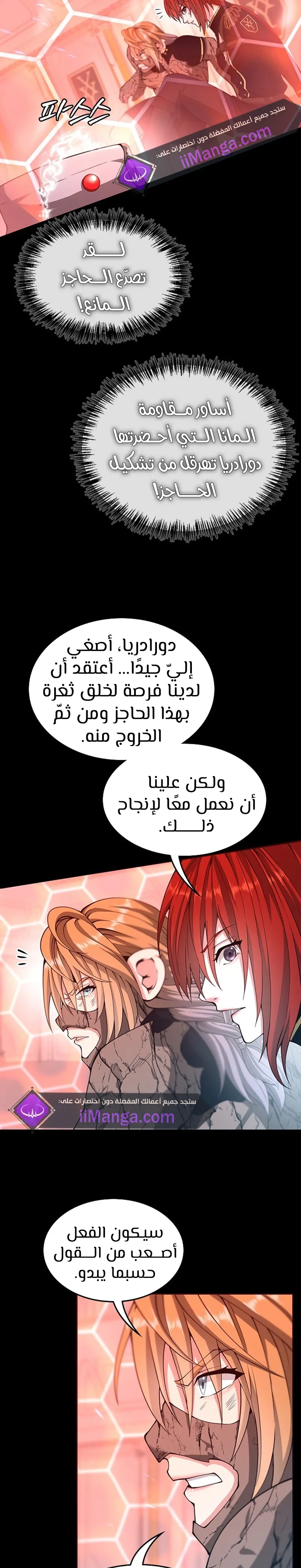 Read The Beginning After the End ar Manga Online