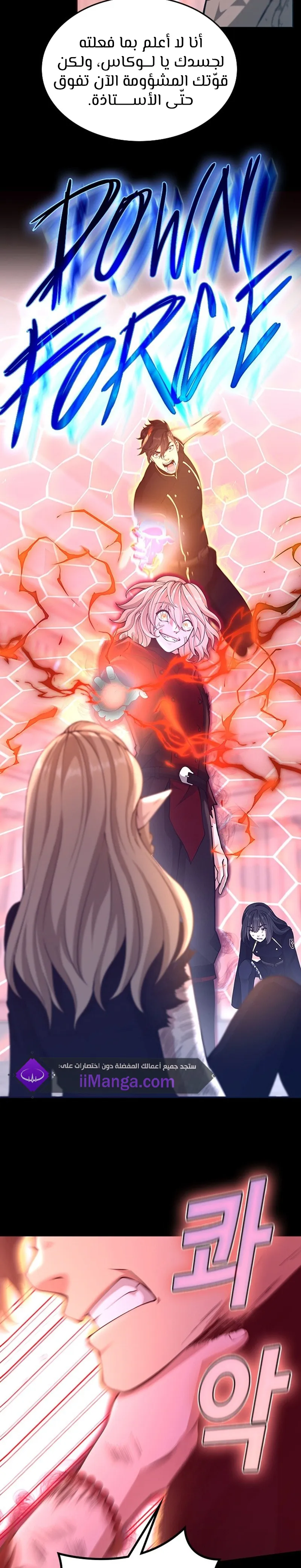 Read The Beginning After the End ar Manga Online