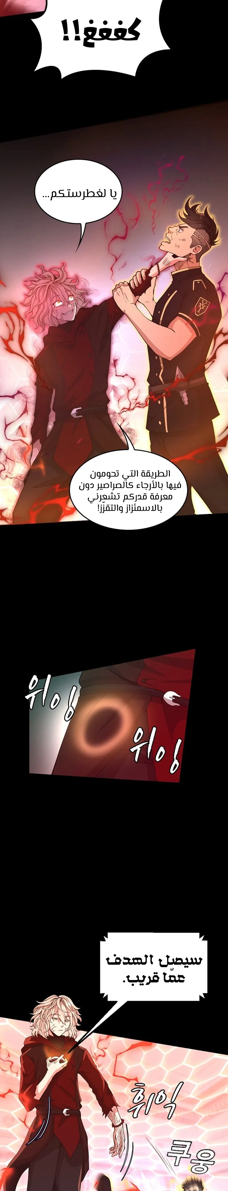 Read The Beginning After the End ar Manga Online