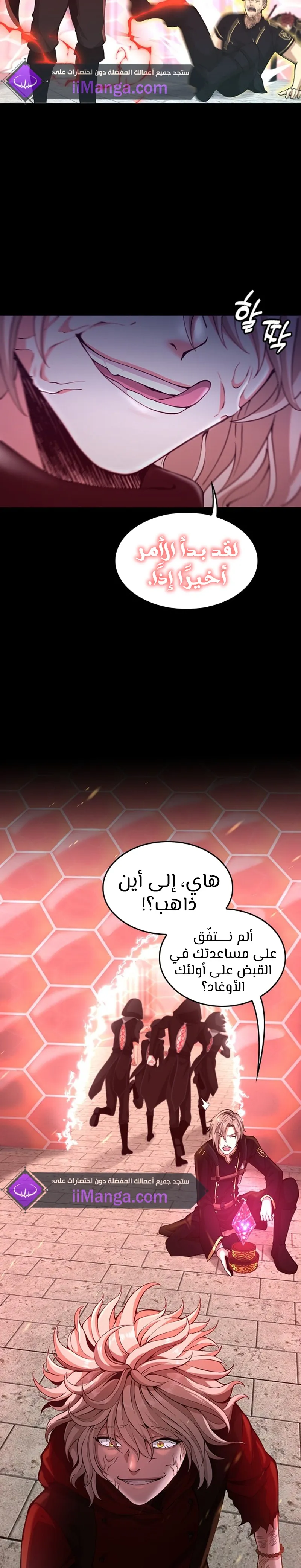 Read The Beginning After the End ar Manga Online