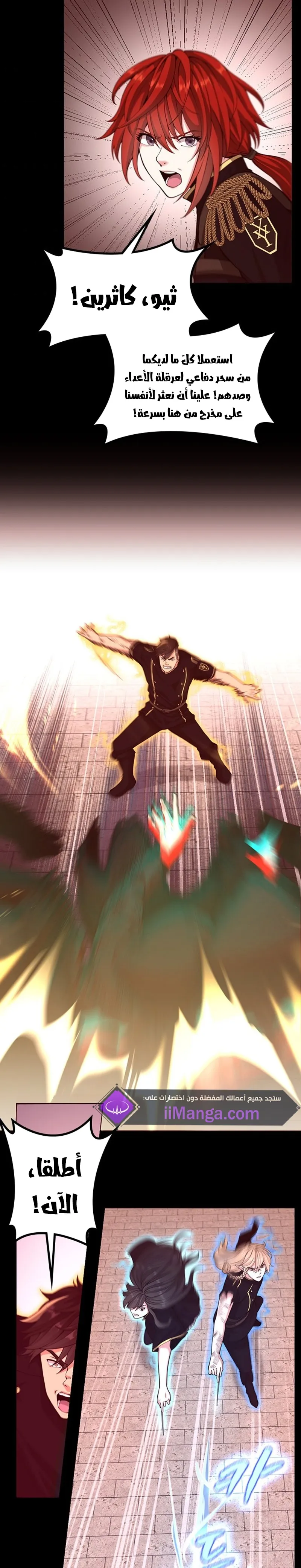 Read The Beginning After the End ar Manga Online