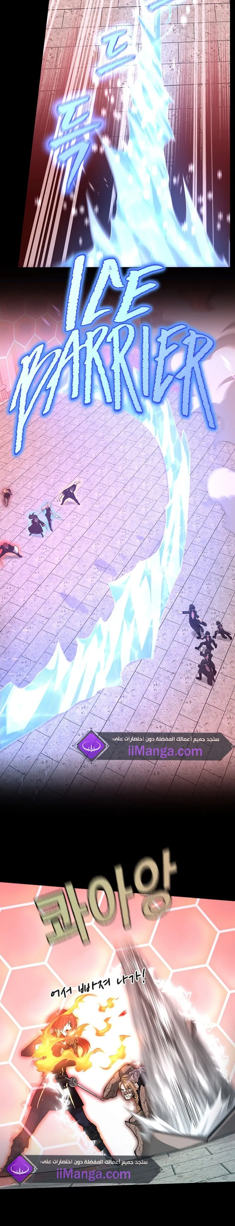 Read The Beginning After the End ar Manga Online