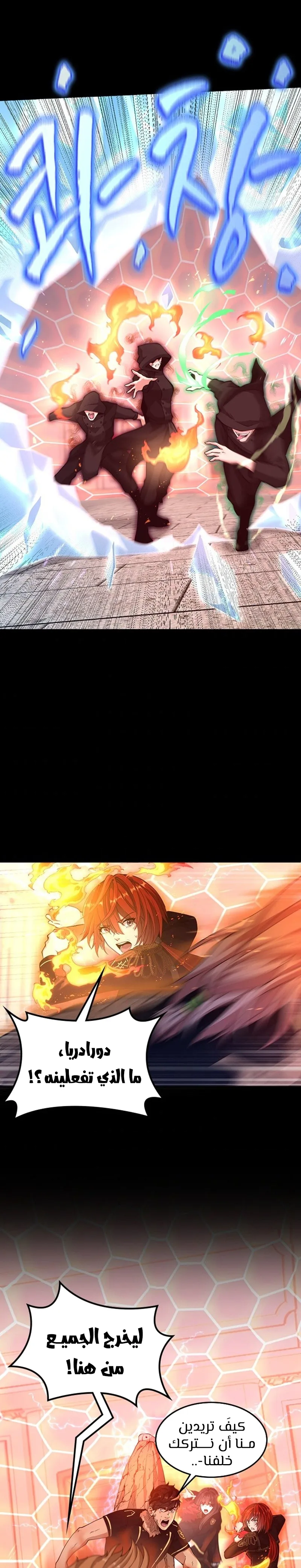 Read The Beginning After the End ar Manga Online