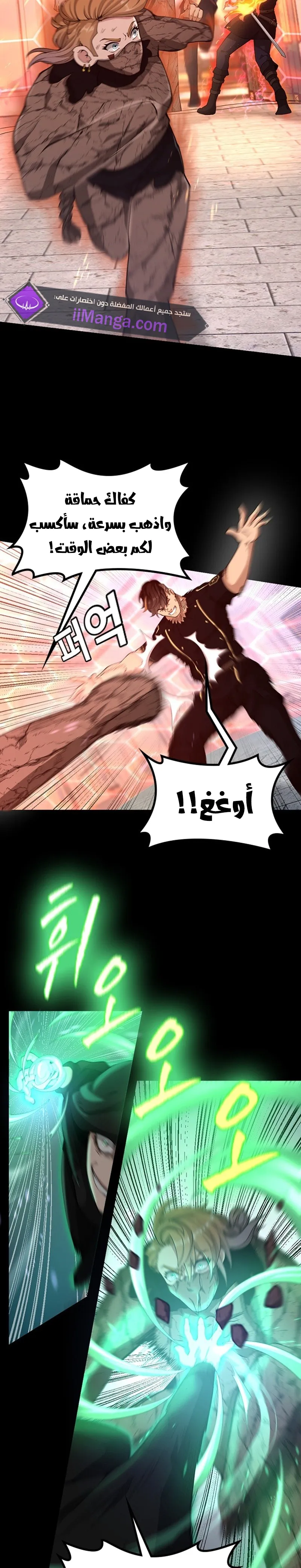 Read The Beginning After the End ar Manga Online