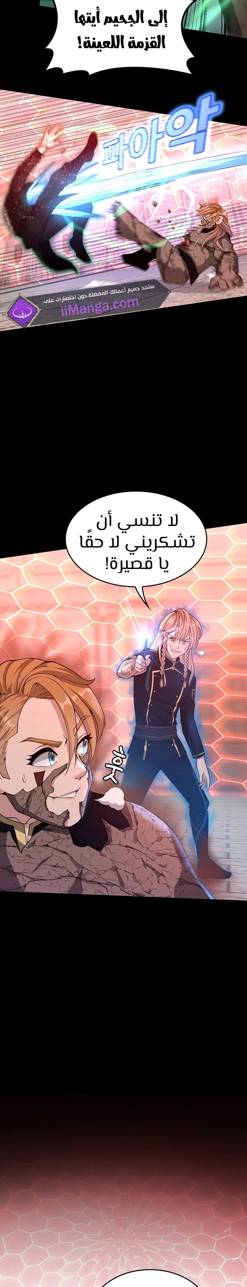 Read The Beginning After the End ar Manga Online