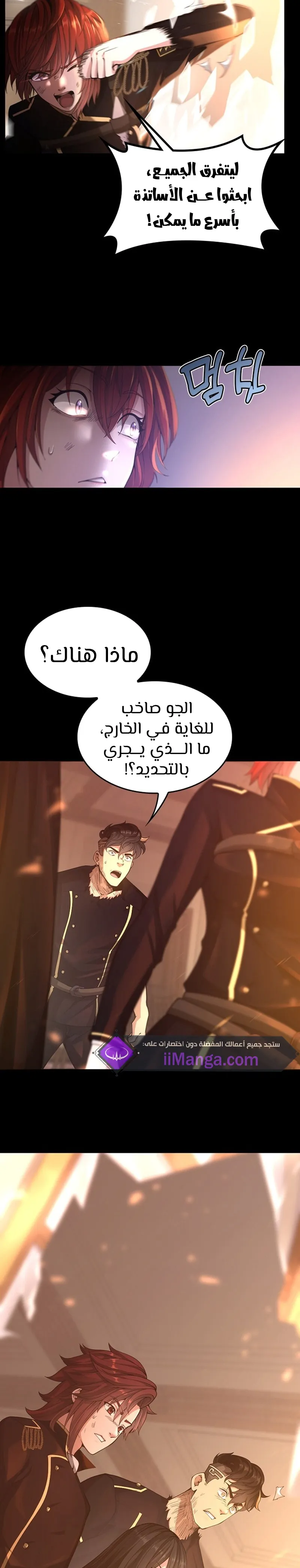 Read The Beginning After the End ar Manga Online