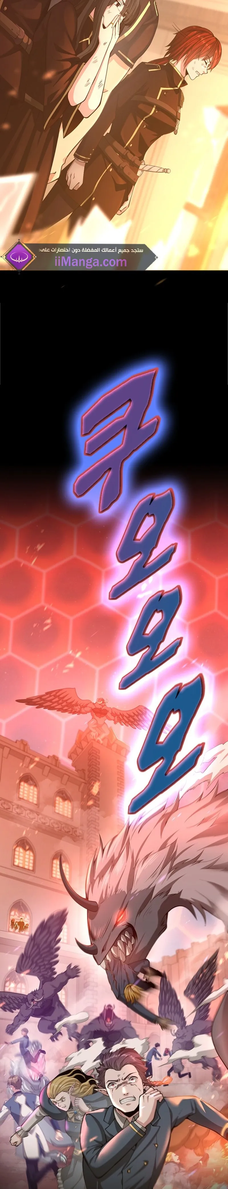 Read The Beginning After the End ar Manga Online