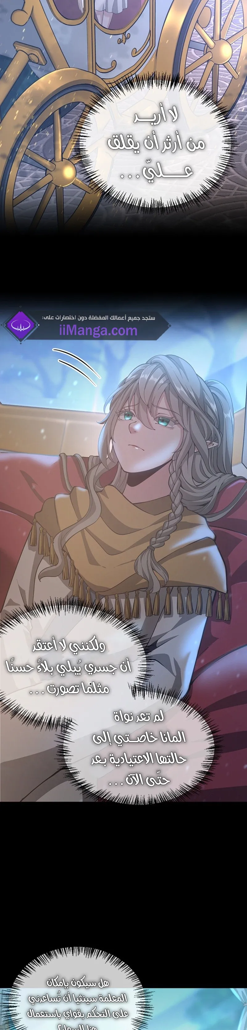 Read The Beginning After the End ar Manga Online