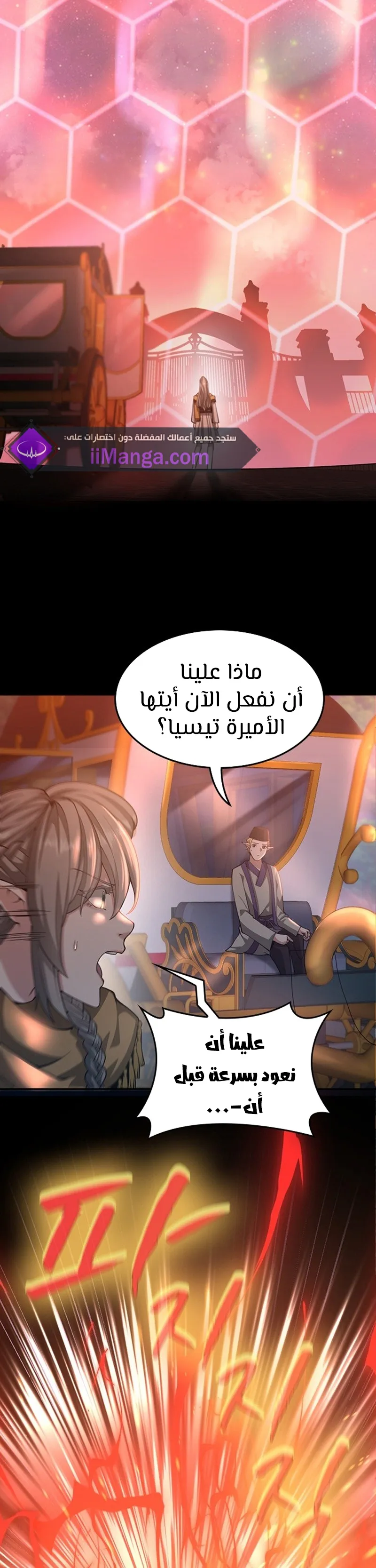 Read The Beginning After the End ar Manga Online