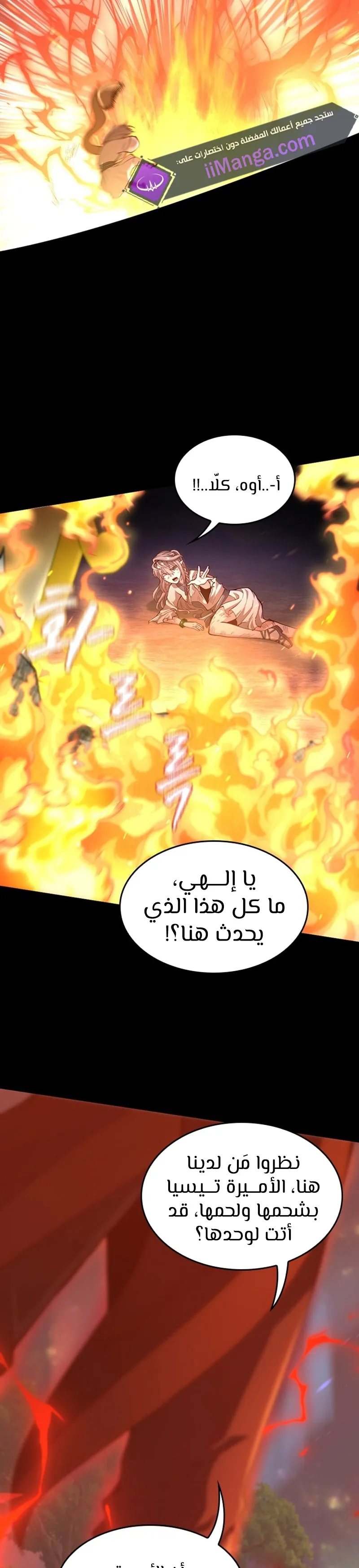 Read The Beginning After the End ar Manga Online