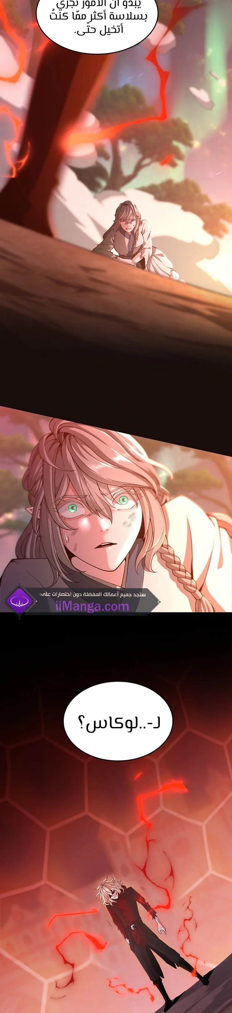 Read The Beginning After the End ar Manga Online