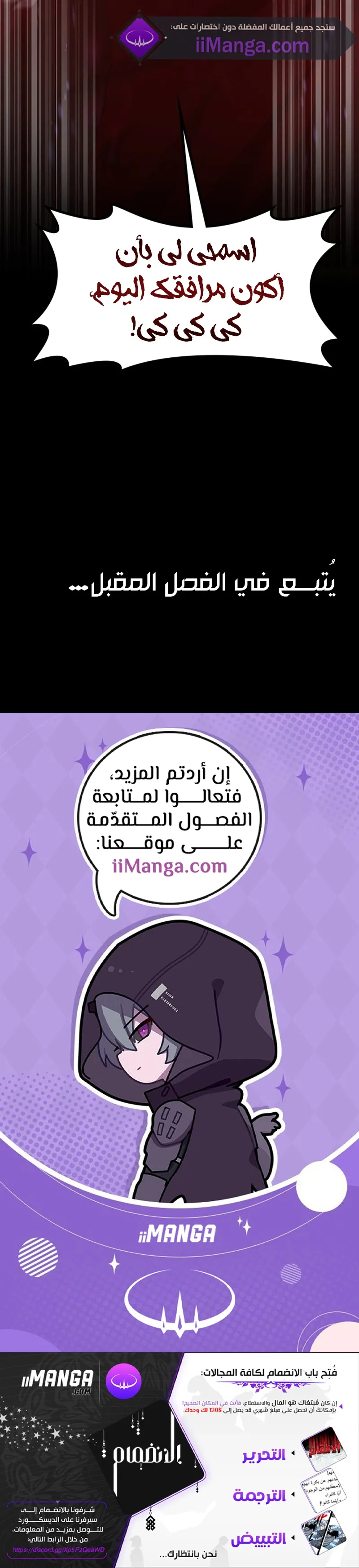 Read The Beginning After the End ar Manga Online