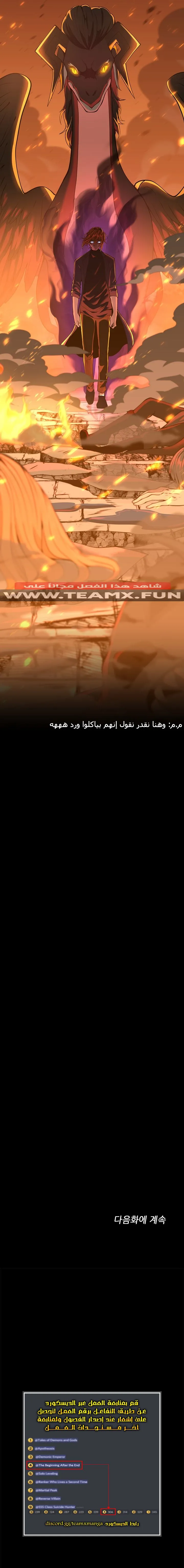 Read The Beginning After the End ar Manga Online