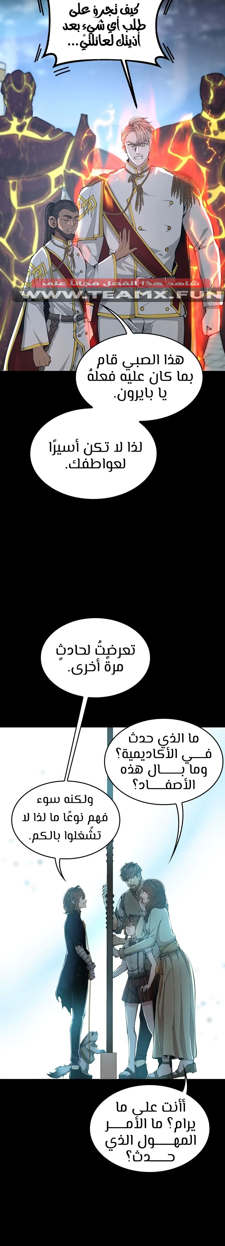 Read The Beginning After the End ar Manga Online