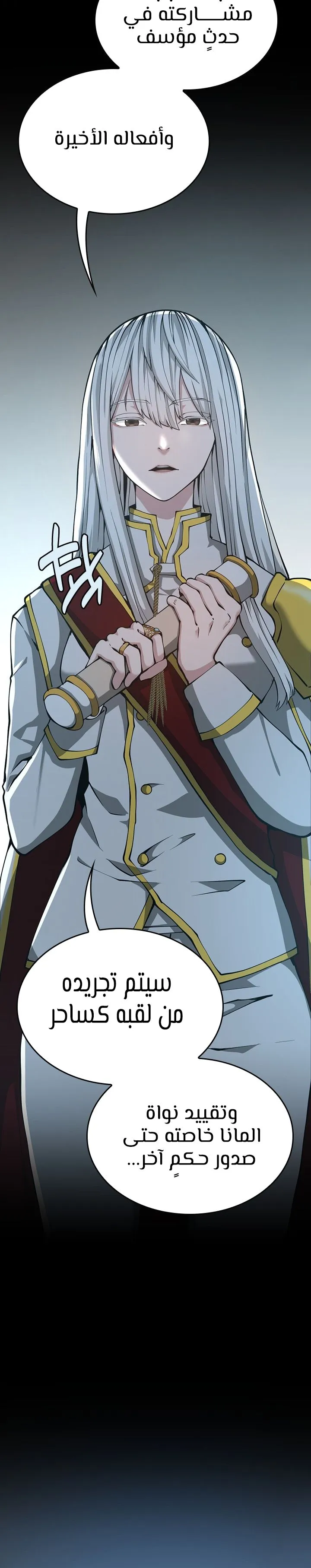 Read The Beginning After the End ar Manga Online