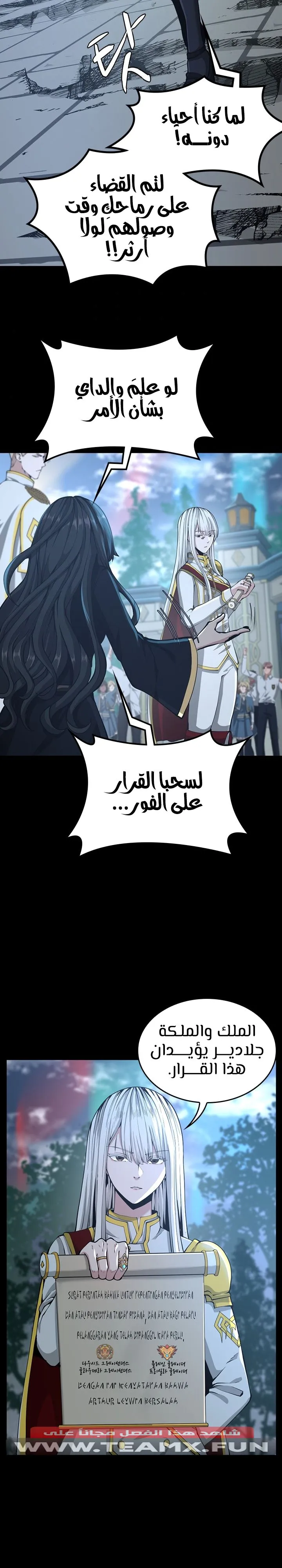 Read The Beginning After the End ar Manga Online