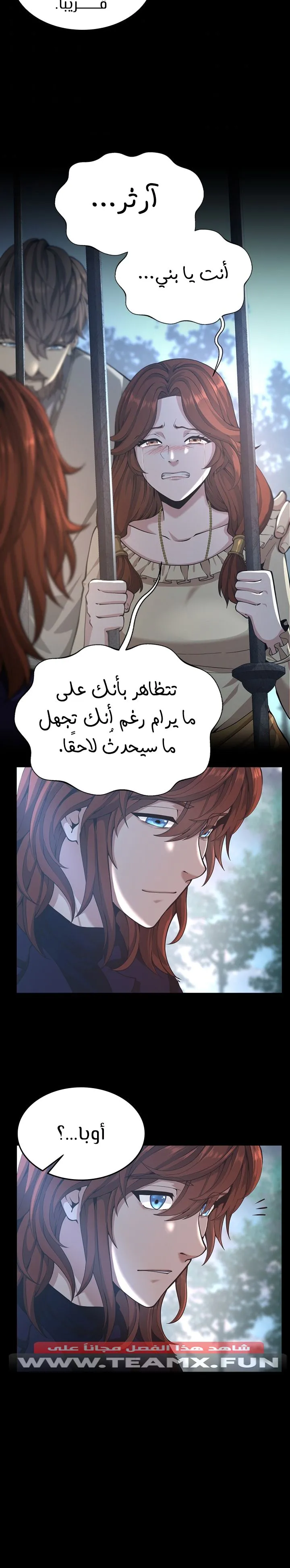 Read The Beginning After the End ar Manga Online