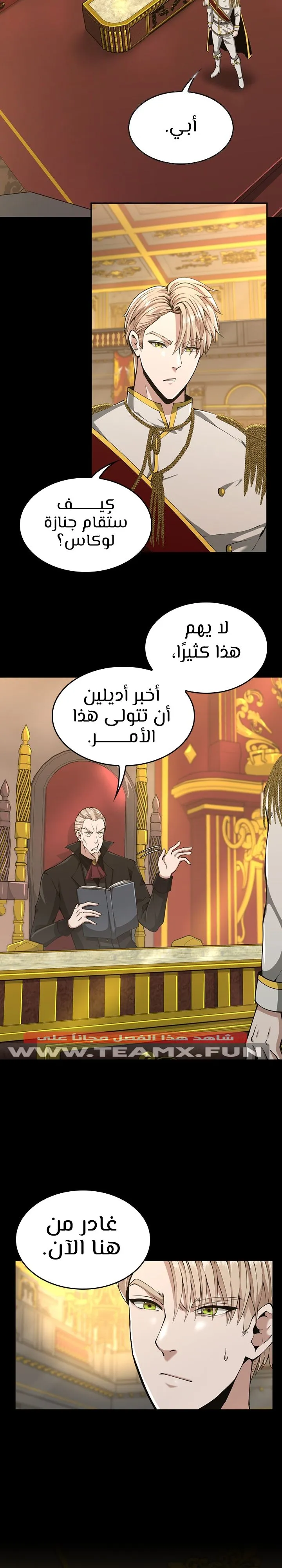 Read The Beginning After the End ar Manga Online