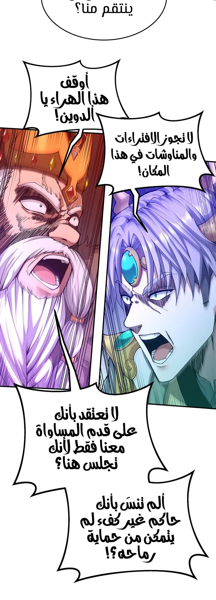 Read The Beginning After the End ar Manga Online