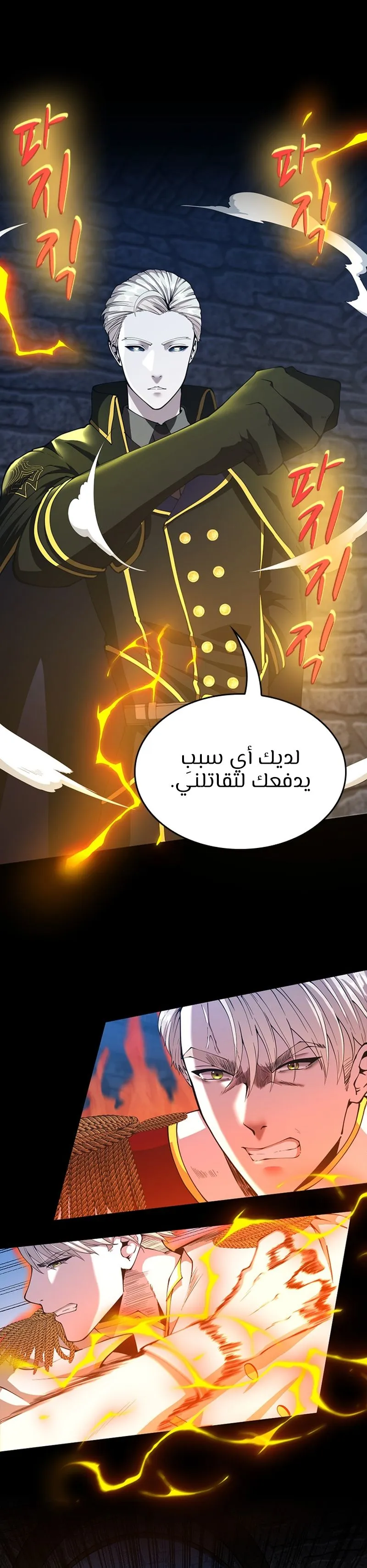 Read The Beginning After the End ar Manga Online