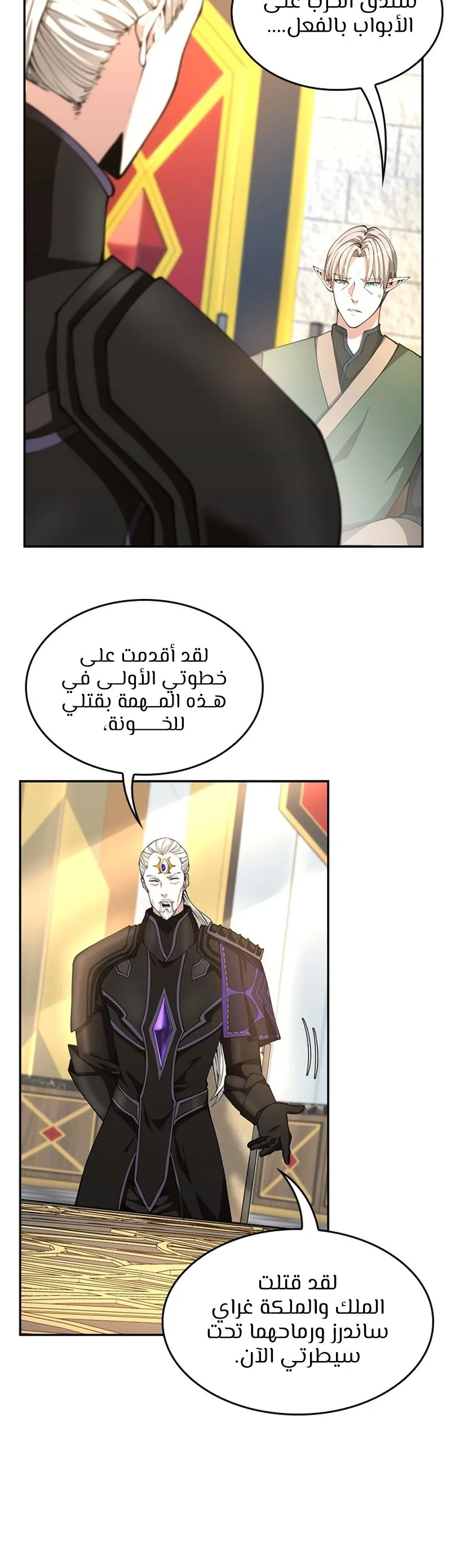 Read The Beginning After the End ar Manga Online