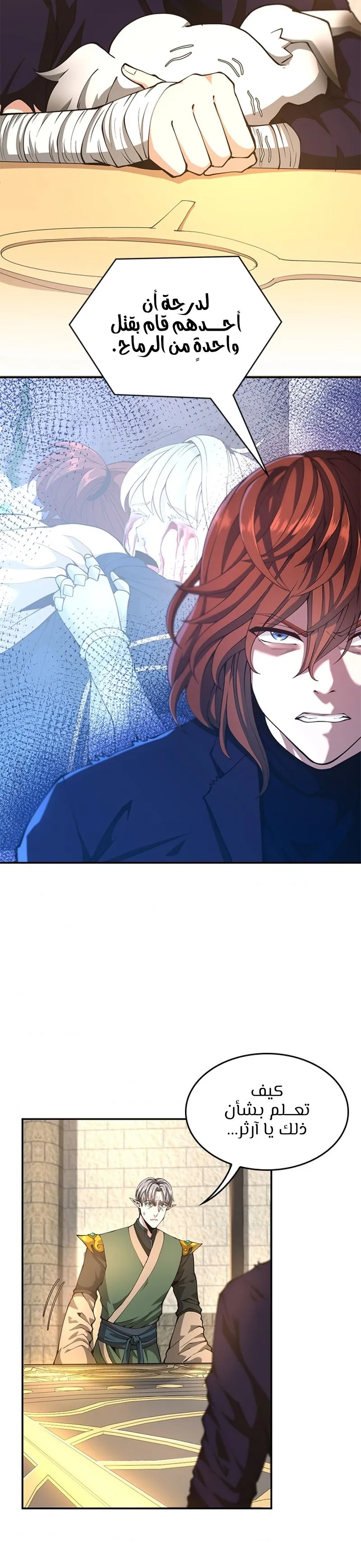 Read The Beginning After the End ar Manga Online