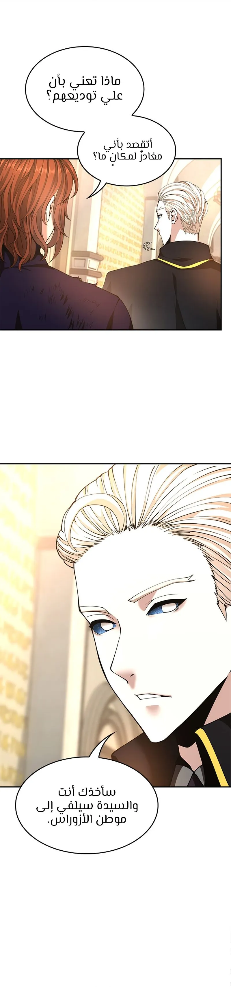 Read The Beginning After the End ar Manga Online