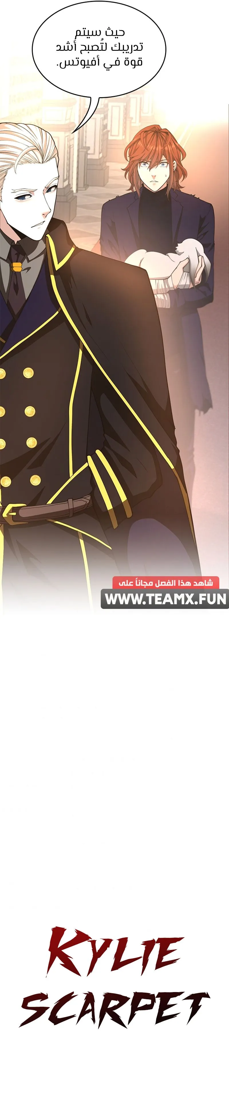 Read The Beginning After the End ar Manga Online