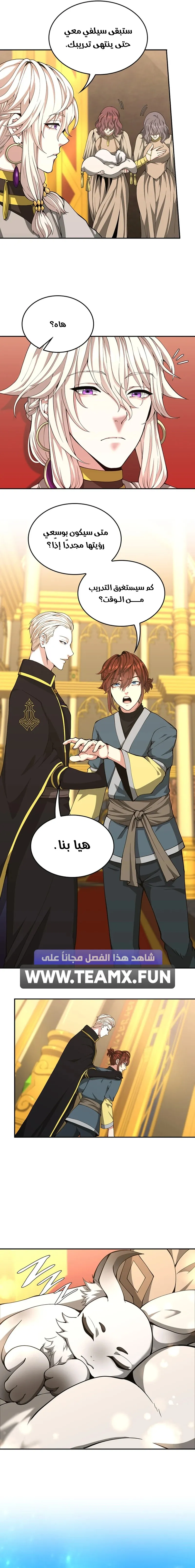 Read The Beginning After the End ar Manga Online