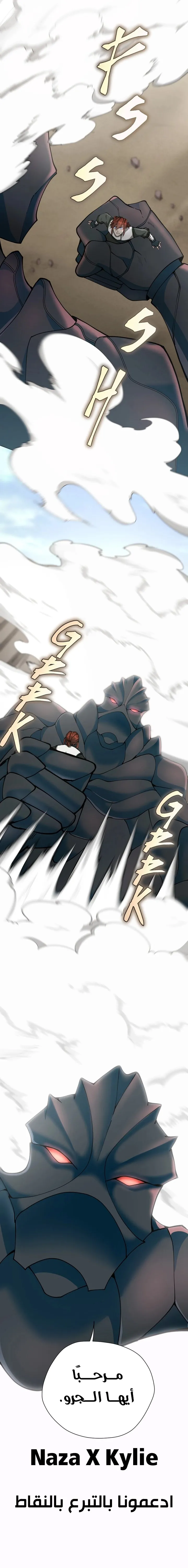 Read The Beginning After the End ar Manga Online