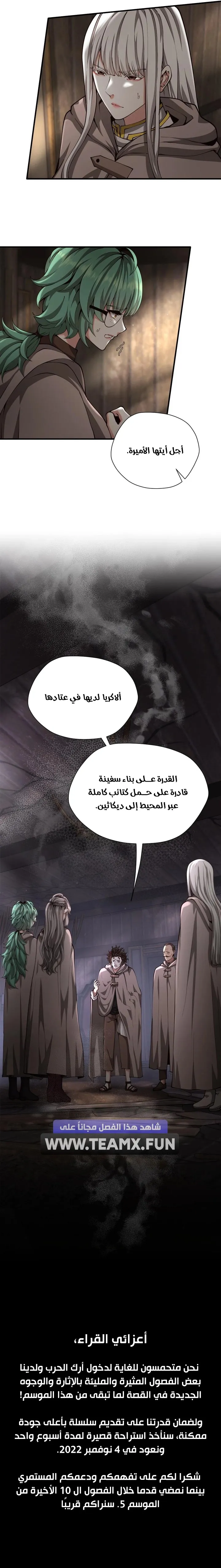 Read The Beginning After the End ar Manga Online