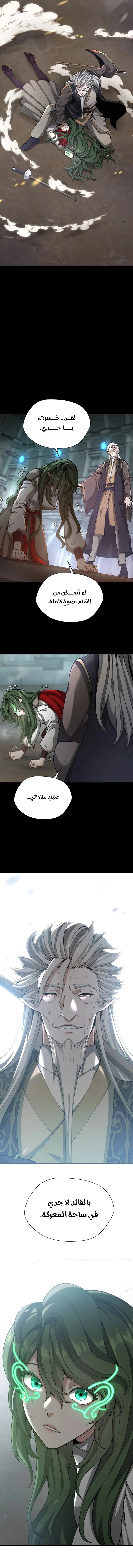 Read The Beginning After the End ar Manga Online