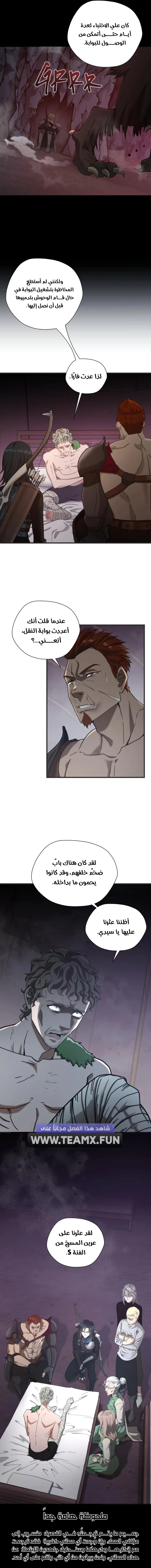 Read The Beginning After the End ar Manga Online