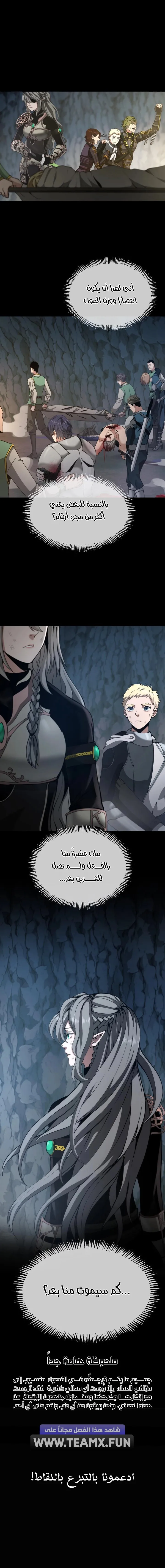 Read The Beginning After the End ar Manga Online