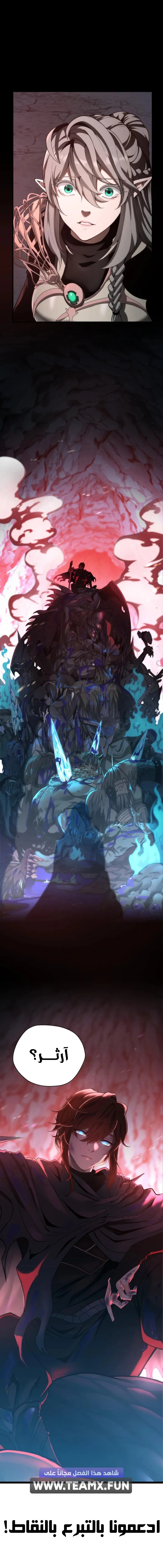 Read The Beginning After the End ar Manga Online