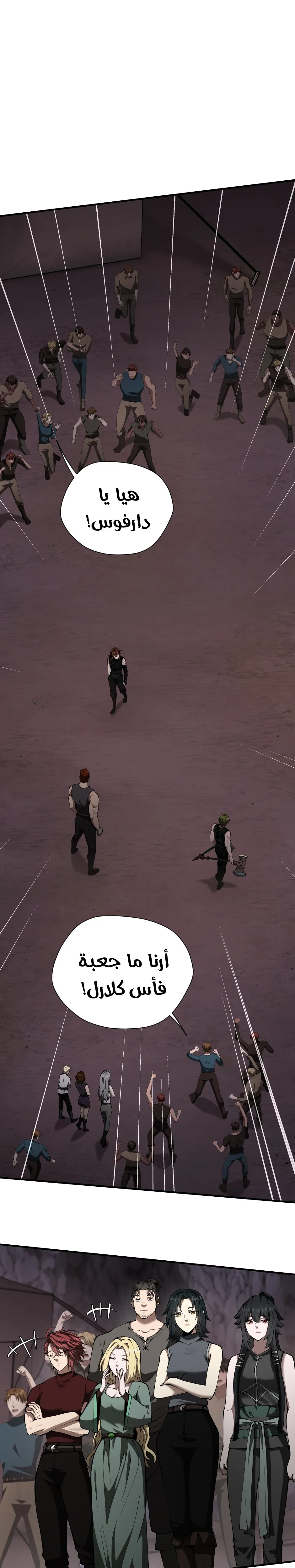 Read The Beginning After the End ar Manga Online