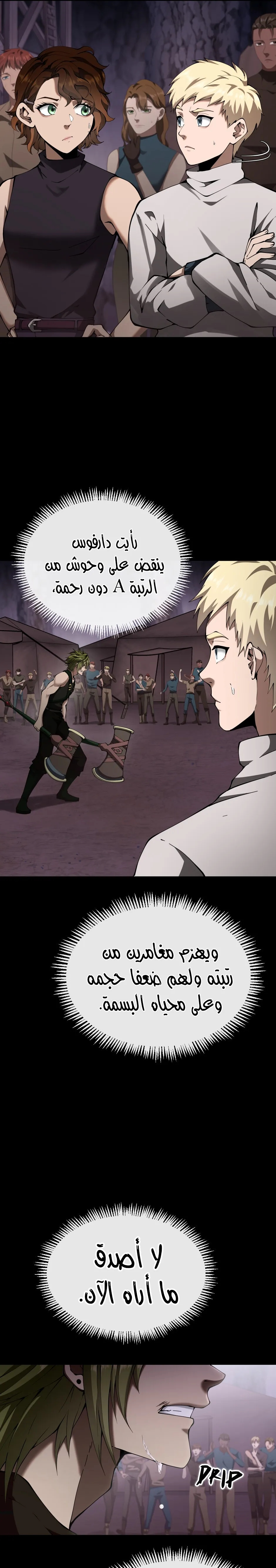 Read The Beginning After the End ar Manga Online