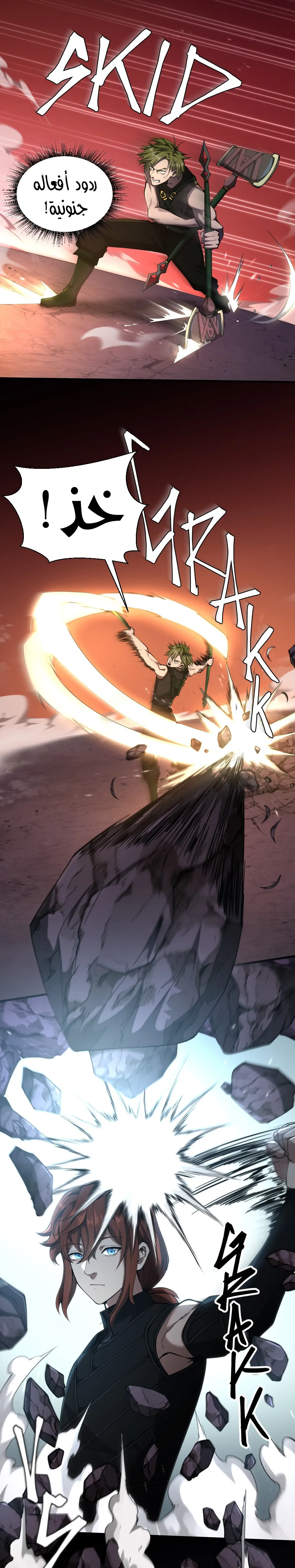 Read The Beginning After the End ar Manga Online