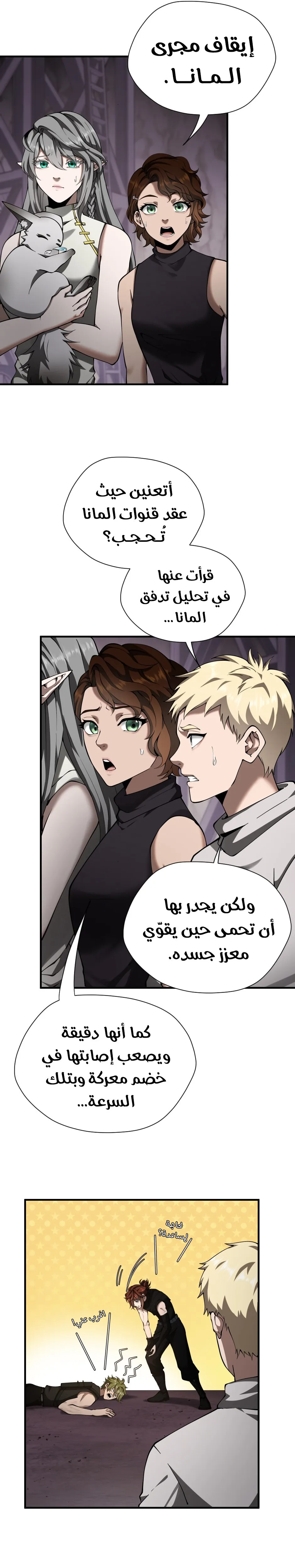 Read The Beginning After the End ar Manga Online