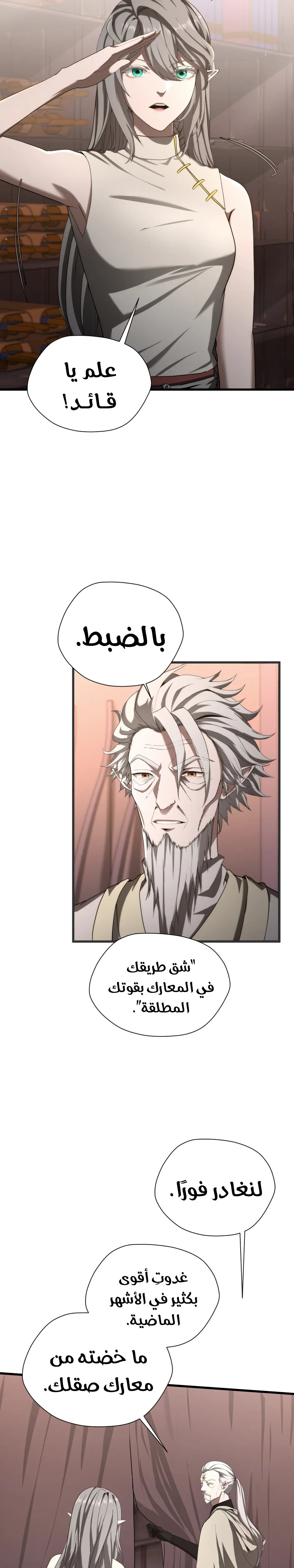 Read The Beginning After the End ar Manga Online