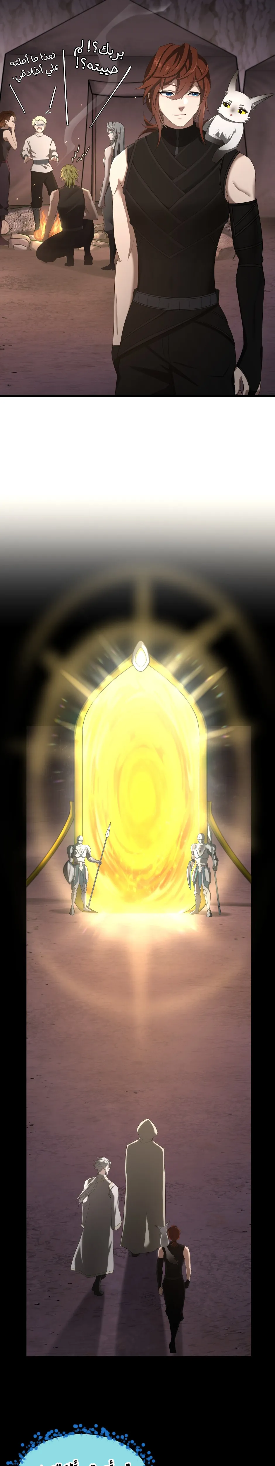 Read The Beginning After the End ar Manga Online