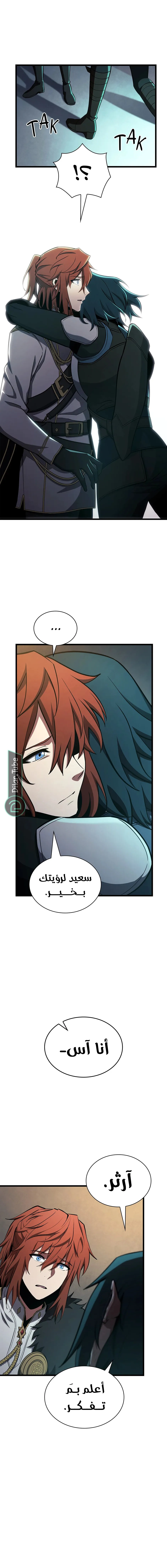 Read The Beginning After the End ar Manga Online