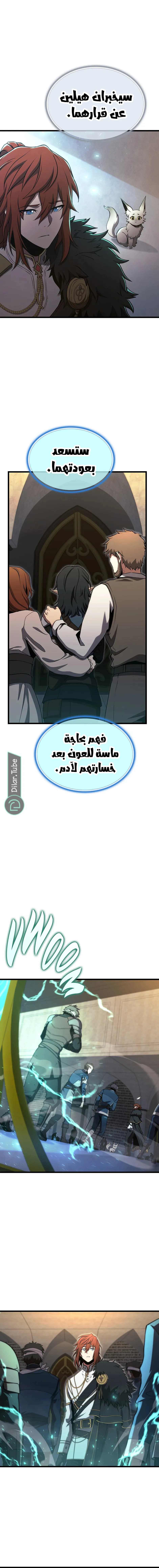 Read The Beginning After the End ar Manga Online