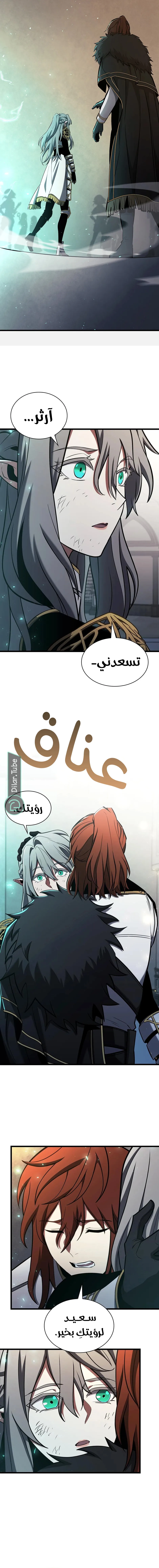 Read The Beginning After the End ar Manga Online