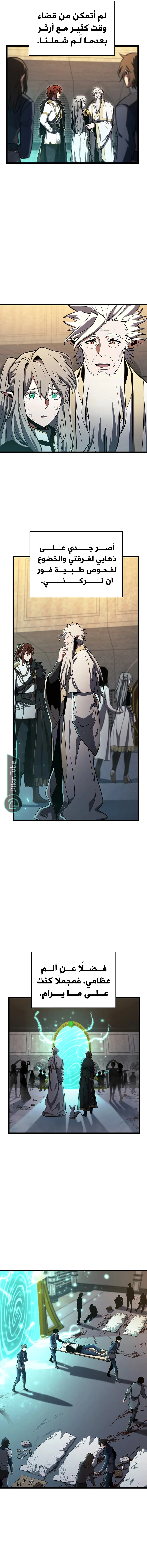 Read The Beginning After the End ar Manga Online