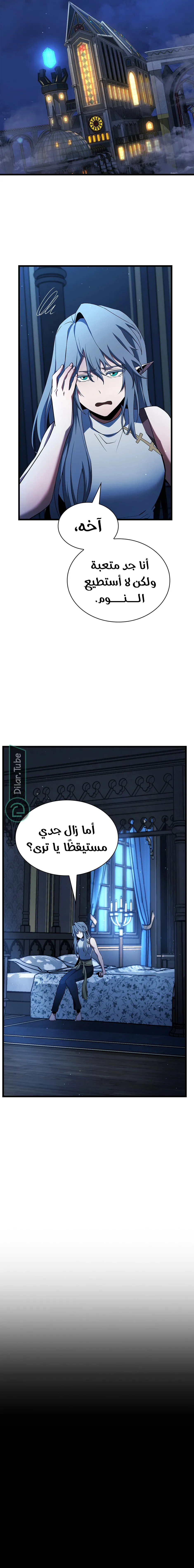 Read The Beginning After the End ar Manga Online