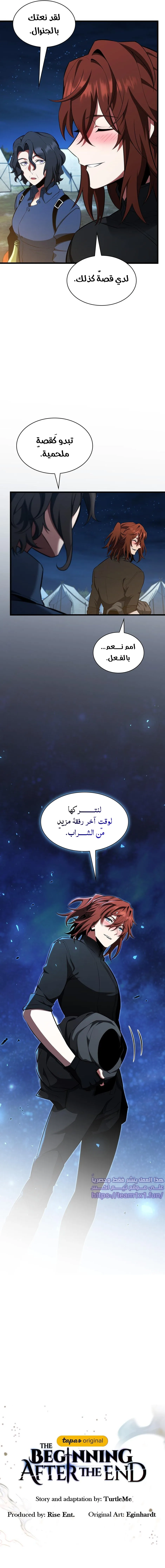 Read The Beginning After the End ar Manga Online