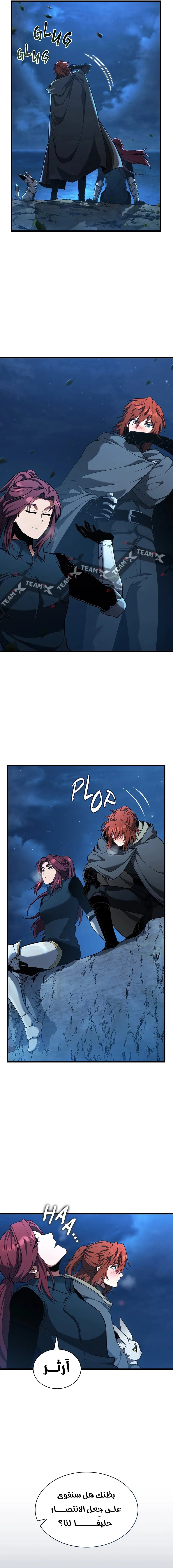 Read The Beginning After the End ar Manga Online