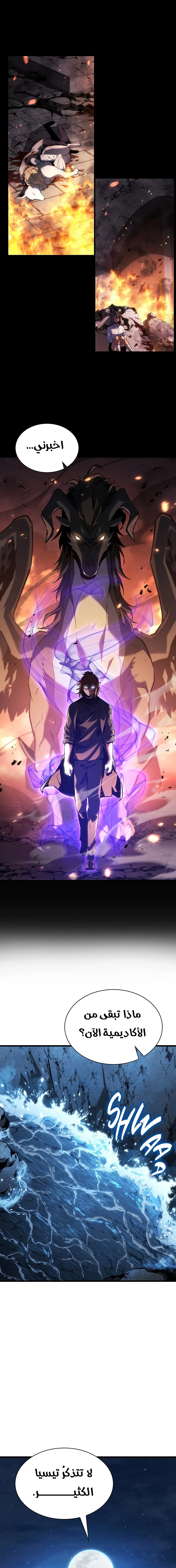 Read The Beginning After the End ar Manga Online