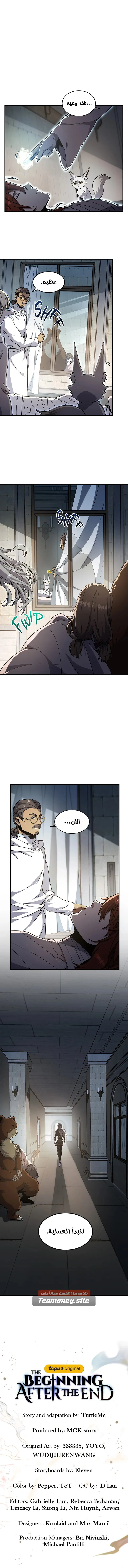 Read The Beginning After the End ar Manga Online